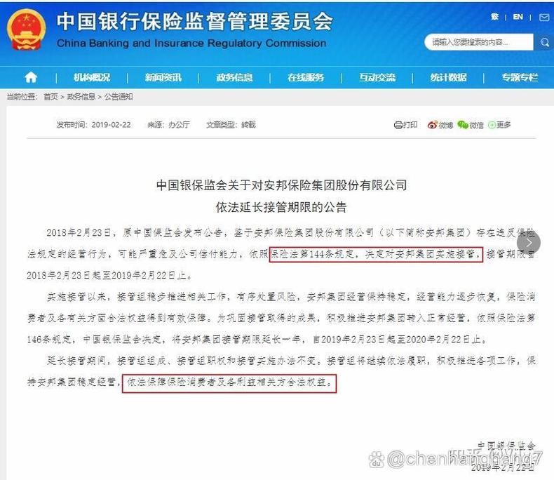 关于“安邦疫情小组”你可能想知道-第9张图片 关于“安邦疫情小组”你可能想知道-第9张图片