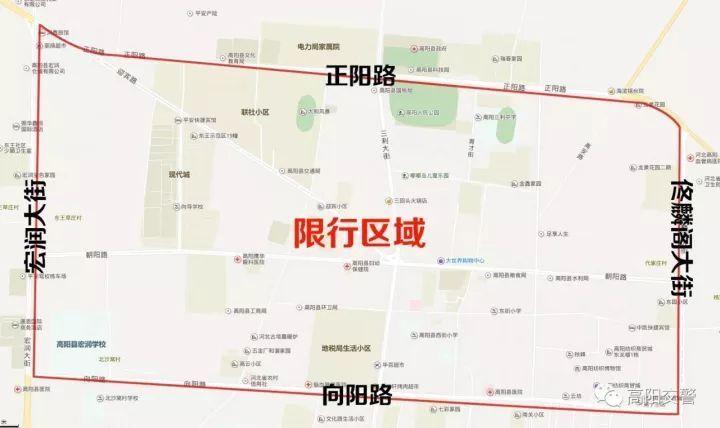 安新县限行/安新县限行区域2019-第4张图片 安新县限行/安新县限行区域2019-第4张图片