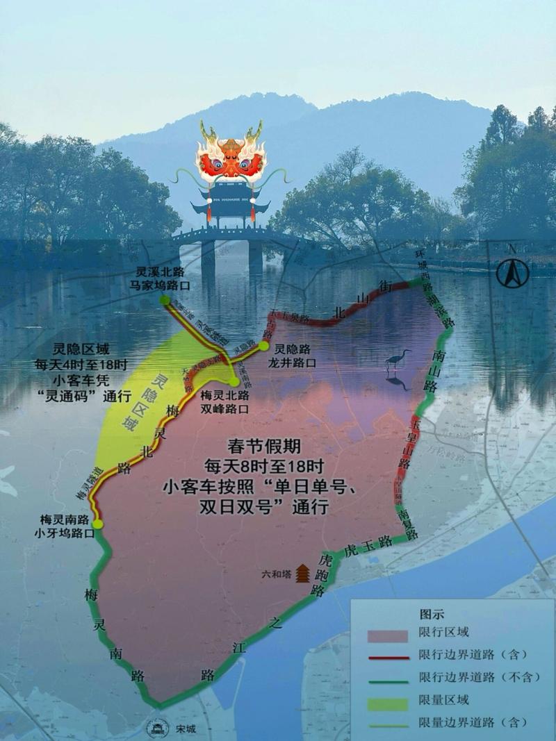 杭州风景区限行/杭州风景区限行规定-第2张图片 杭州风景区限行/杭州风景区限行规定-第2张图片