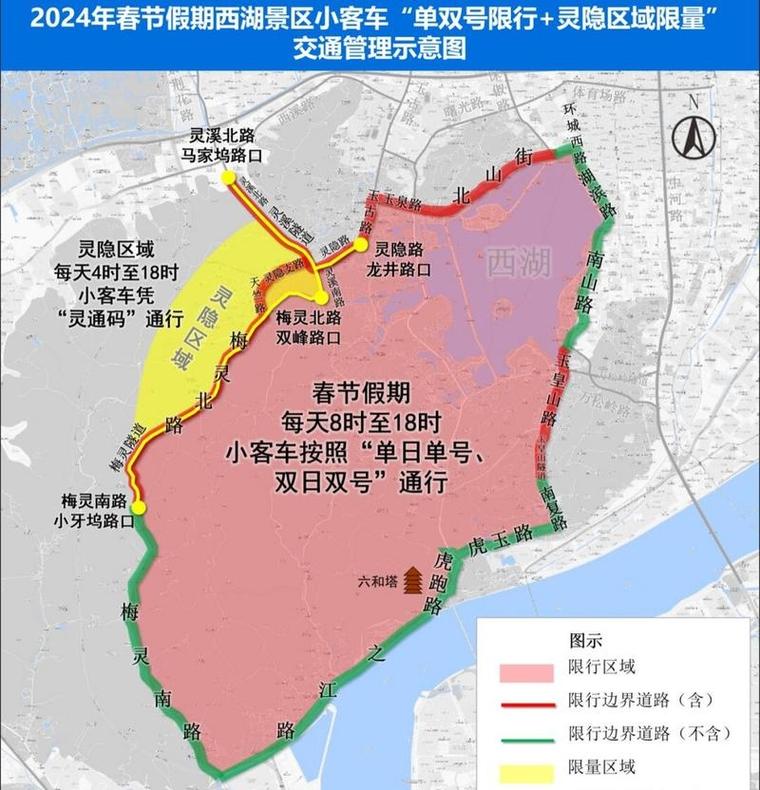 杭州风景区限行/杭州风景区限行规定-第4张图片 杭州风景区限行/杭州风景区限行规定-第4张图片