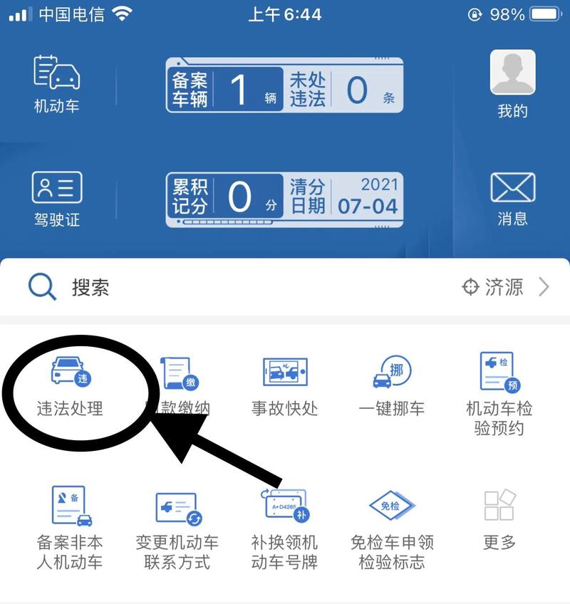 关于“限号查行”你可能想知道-第9张图片