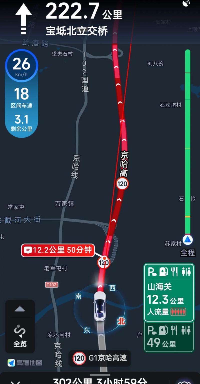关于“鞍山天气”你可能想知道-第4张图片 关于“鞍山天气”你可能想知道-第4张图片