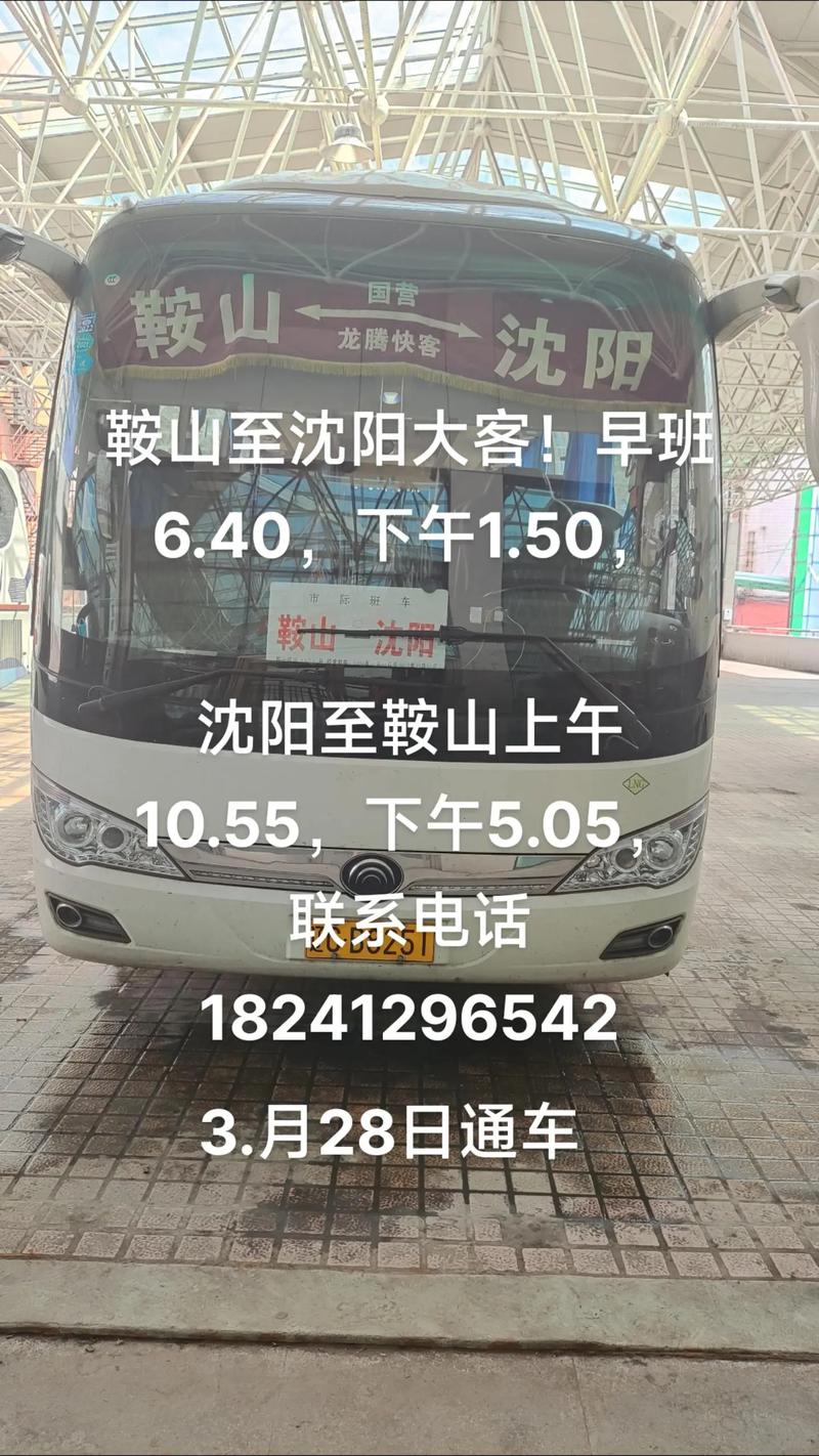 关于“鞍山天气”你可能想知道-第6张图片 关于“鞍山天气”你可能想知道-第6张图片