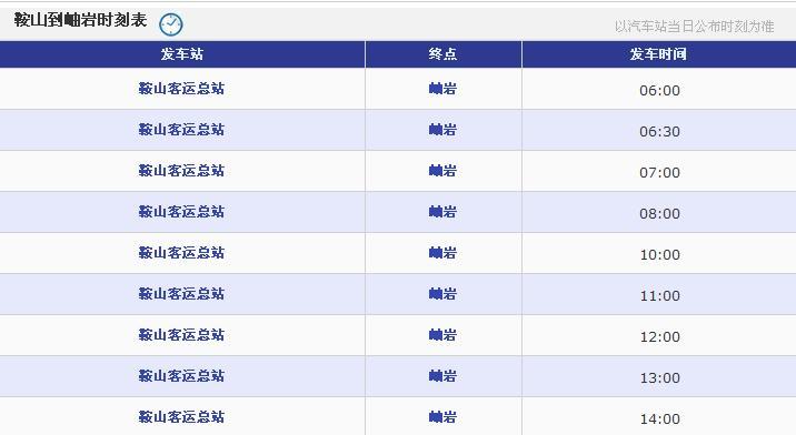 关于“鞍山天气”你可能想知道-第7张图片 关于“鞍山天气”你可能想知道-第7张图片