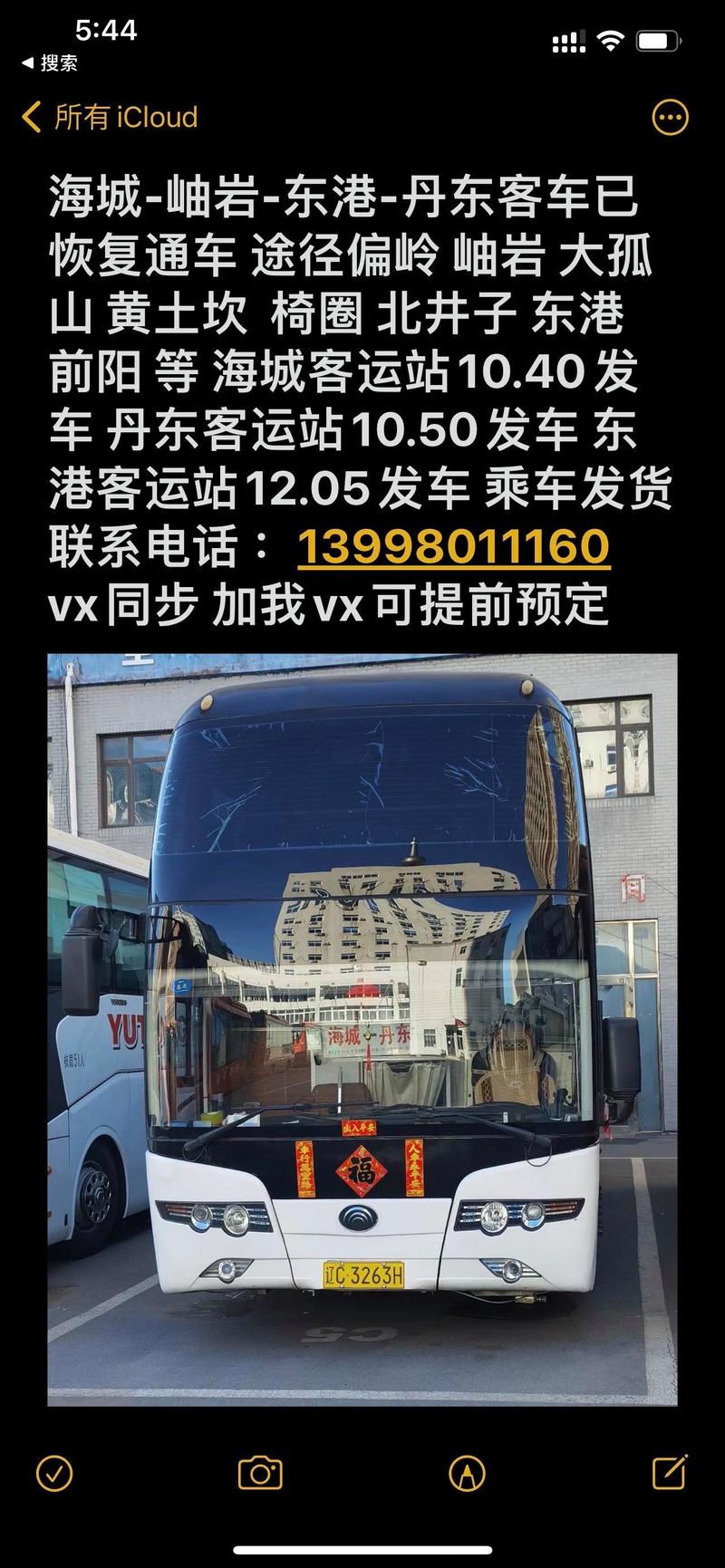 关于“鞍山天气”你可能想知道-第9张图片 关于“鞍山天气”你可能想知道-第9张图片