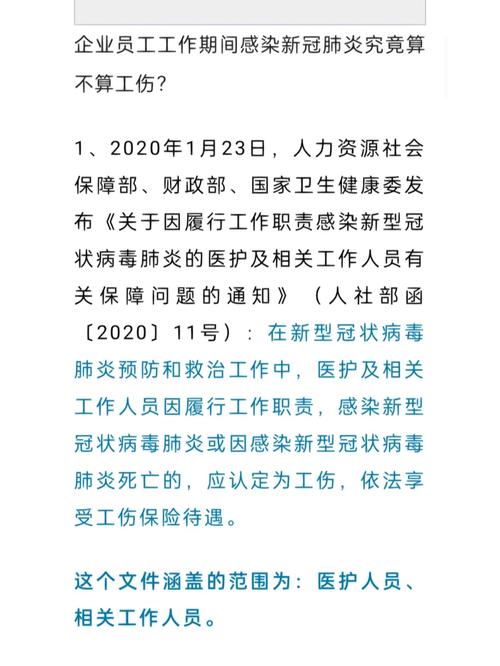 【安徽疫情工伤/2021年安徽工伤人员工资会上调吗?】-第6张图片 【安徽疫情工伤/2021年安徽工伤人员工资会上调吗?】-第6张图片