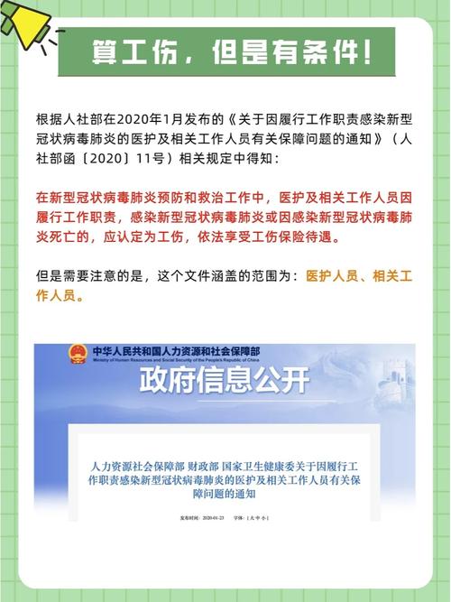 【安徽疫情工伤/2021年安徽工伤人员工资会上调吗?】-第7张图片 【安徽疫情工伤/2021年安徽工伤人员工资会上调吗?】-第7张图片