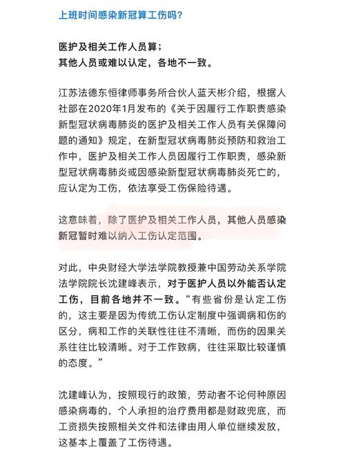 【安徽疫情工伤/2021年安徽工伤人员工资会上调吗?】-第8张图片 【安徽疫情工伤/2021年安徽工伤人员工资会上调吗?】-第8张图片