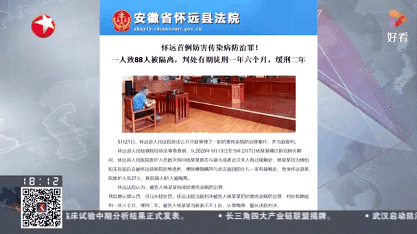 安徽寿县疫情/安徽寿县疫情风险等级-第6张图片