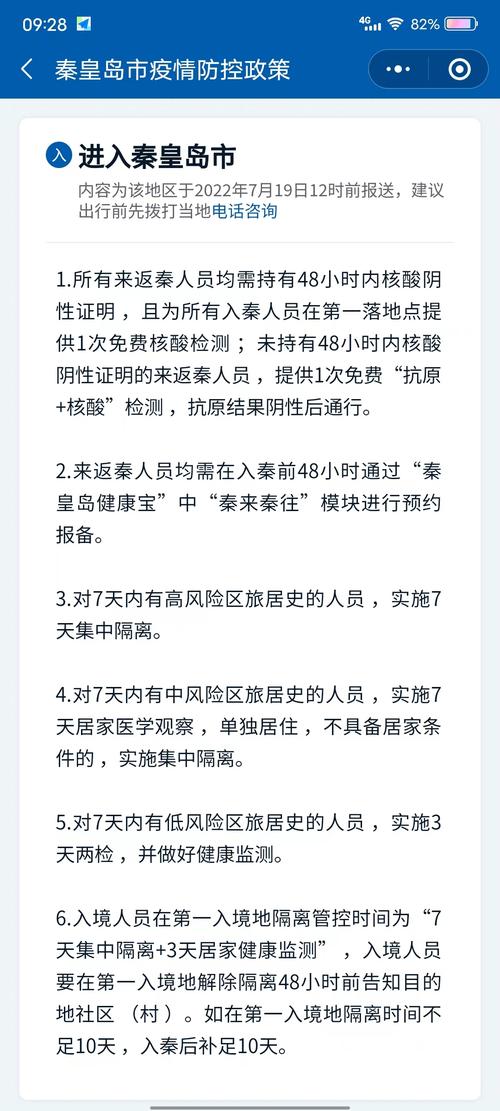 安国冠状疫情/安国疫情最新消息几例-第5张图片 安国冠状疫情/安国疫情最新消息几例-第5张图片
