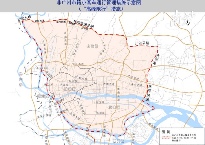 番禺货车限行/番禺货车限行时间