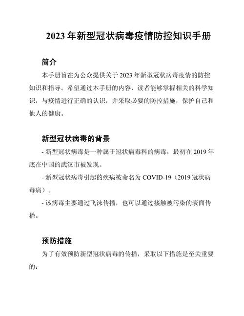关于“安全疫情病毒”你可能想知道-第7张图片 关于“安全疫情病毒”你可能想知道-第7张图片