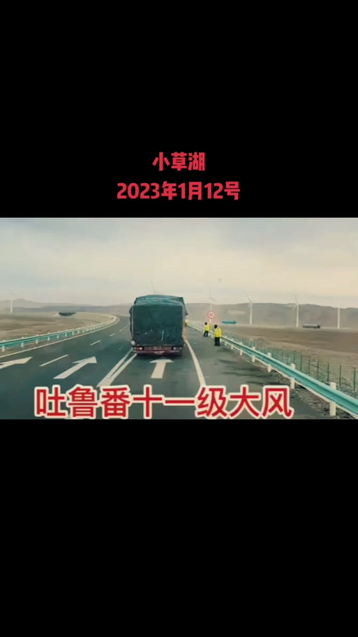【吐鲁番天气预报/吐鲁番天气预报15天查询】-第6张图片