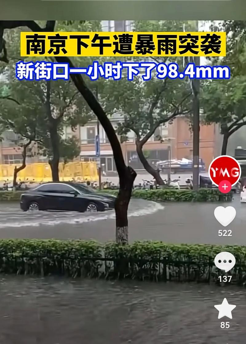 【南京未来一周天气/南京未来一周天气预报2345天气王】-第2张图片