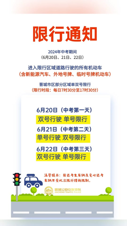 关于“太原单双号限行”你可能想知道-第6张图片 关于“太原单双号限行”你可能想知道-第6张图片