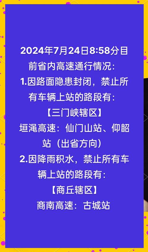 安徽疫情交通政策/安徽疫情道路封闭情况-第2张图片 安徽疫情交通政策/安徽疫情道路封闭情况-第2张图片