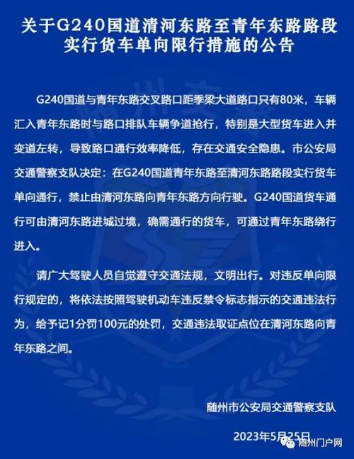 【大货车限行/大货车限行扣几分罚多少钱】-第3张图片 【大货车限行/大货车限行扣几分罚多少钱】-第3张图片