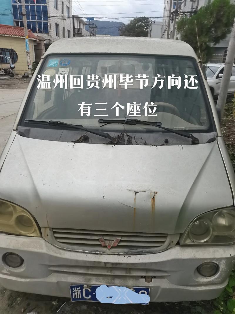 【贵州限行/贵州限行政策】-第5张图片