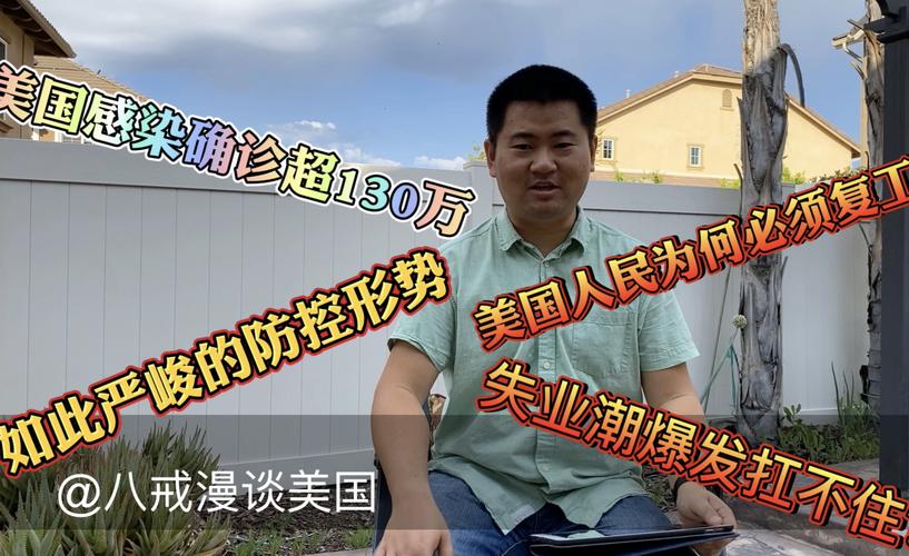 关于“美国今日疫情”你可能想知道-第5张图片 关于“美国今日疫情”你可能想知道-第5张图片