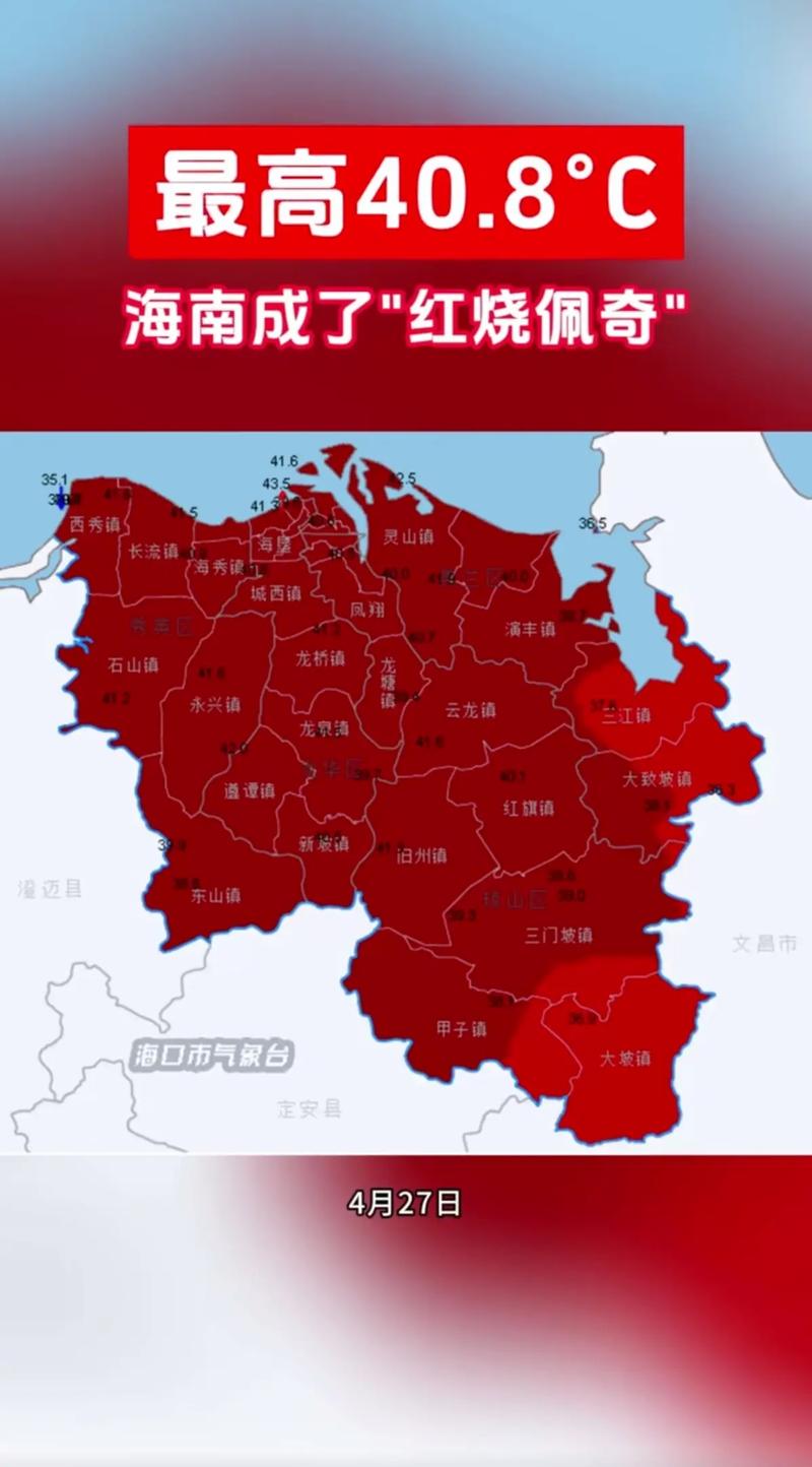 【五指山天气/五指山天气预报15天准确一览表图片大全】-第4张图片
