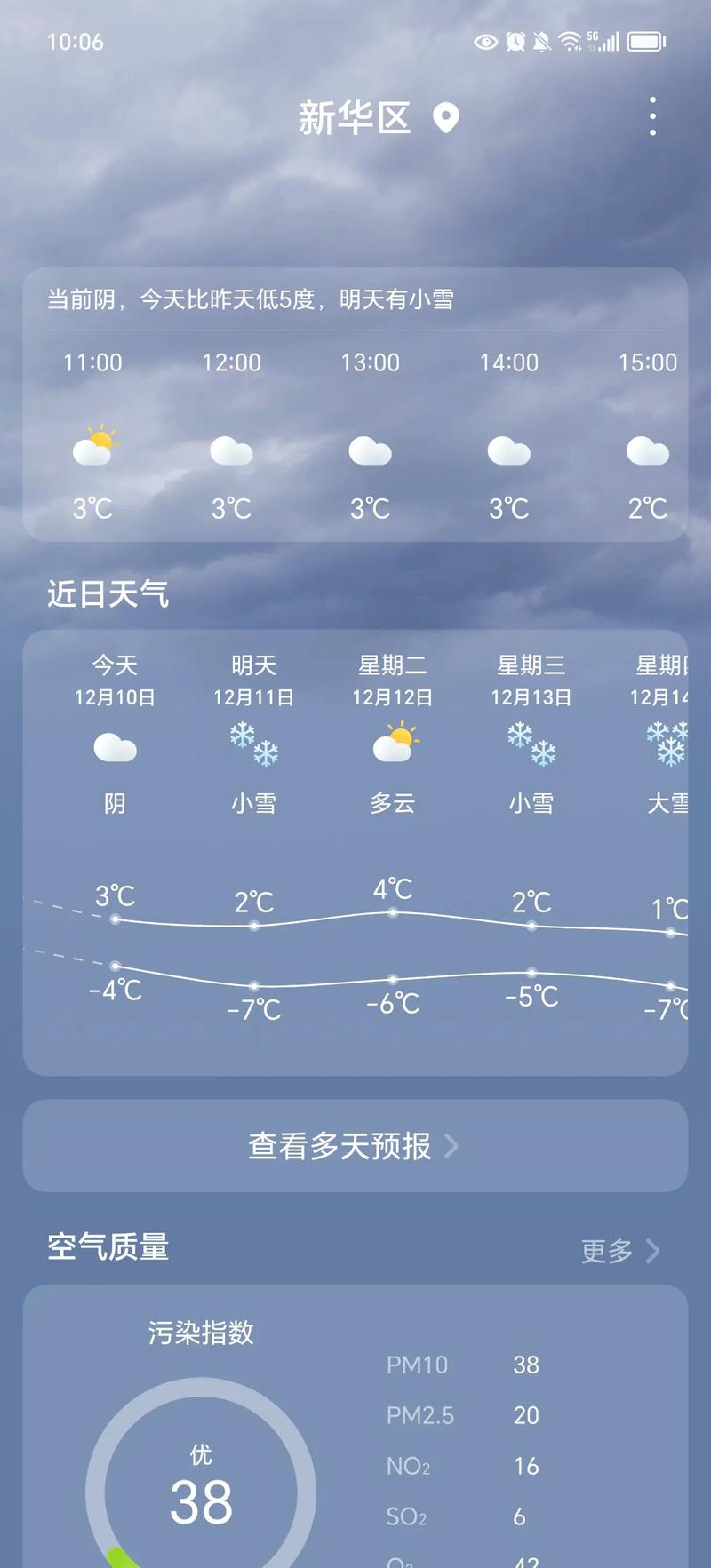 沧州天气预报,沧州天气预报7天查询最新-第1张图片 沧州天气预报,沧州天气预报7天查询最新-第1张图片