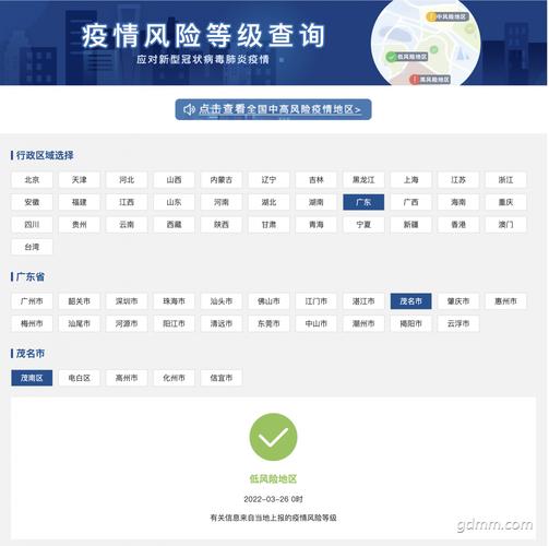 【鳌头湾疫情/鳌头镇地图】-第3张图片 【鳌头湾疫情/鳌头镇地图】-第3张图片