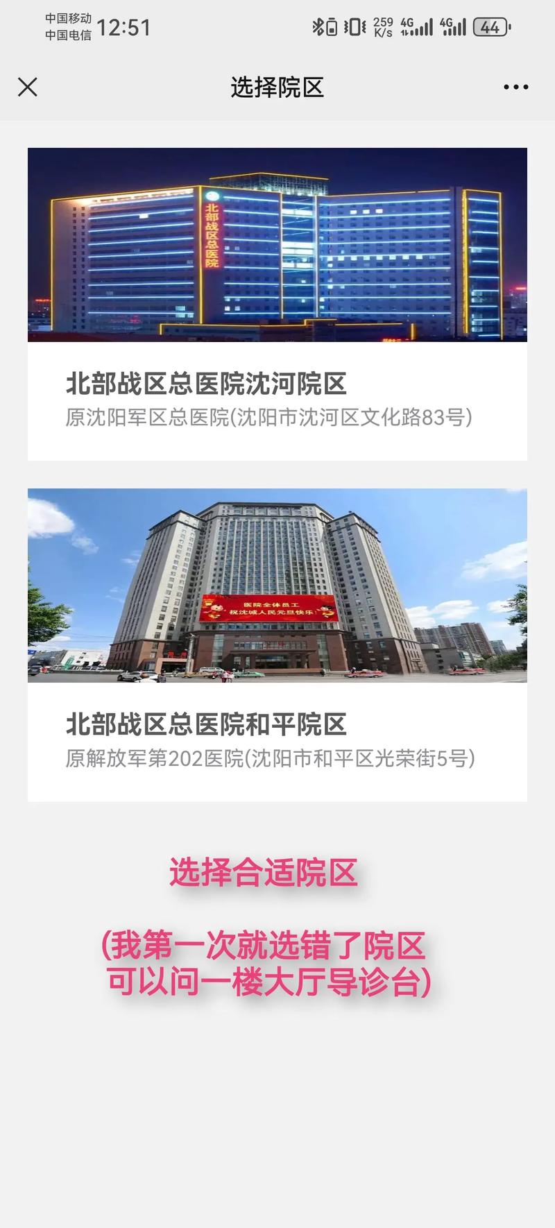 沈阳疫情最新消息-沈阳疫情最新消息风险等级