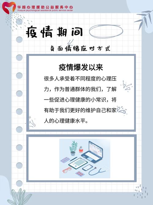 安抚恐慌疫情-安抚恐慌情绪的语句-第2张图片
