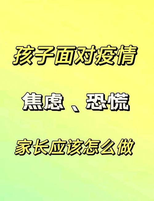 安抚恐慌疫情-安抚恐慌情绪的语句-第7张图片