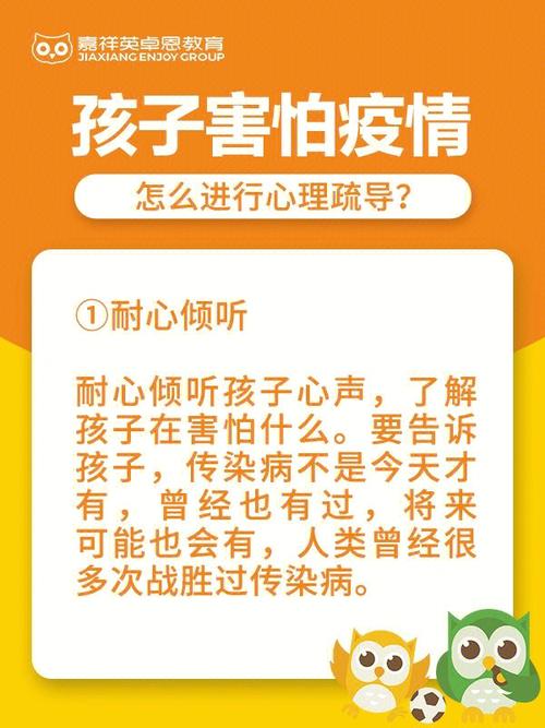 安抚恐慌疫情-安抚恐慌情绪的语句-第9张图片