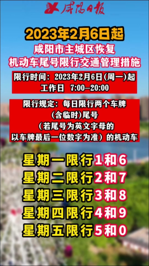 三河限行区域图/三河限行最新通知