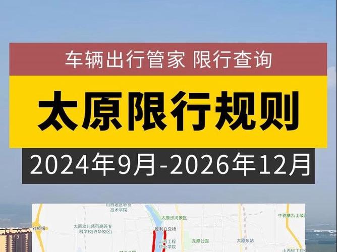 三河限行区域图/三河限行最新通知-第8张图片 三河限行区域图/三河限行最新通知-第8张图片