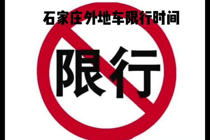 关于“3和8哪天限行”你可能想知道-第10张图片 关于“3和8哪天限行”你可能想知道-第10张图片
