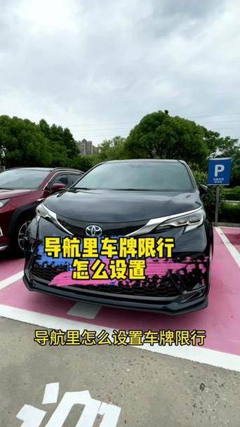 高德地图怎样设置限行/高德地图怎样设置限行区域-第5张图片 高德地图怎样设置限行/高德地图怎样设置限行区域-第5张图片