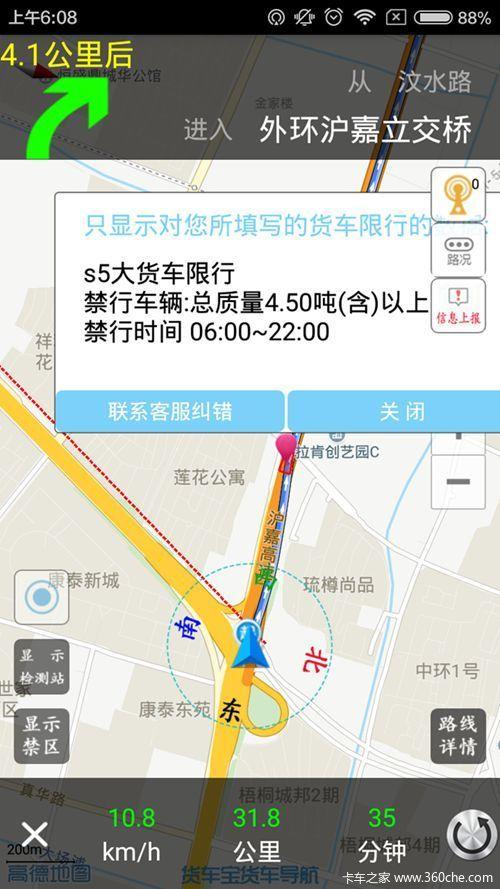 高德地图怎样设置限行/高德地图怎样设置限行区域-第7张图片 高德地图怎样设置限行/高德地图怎样设置限行区域-第7张图片