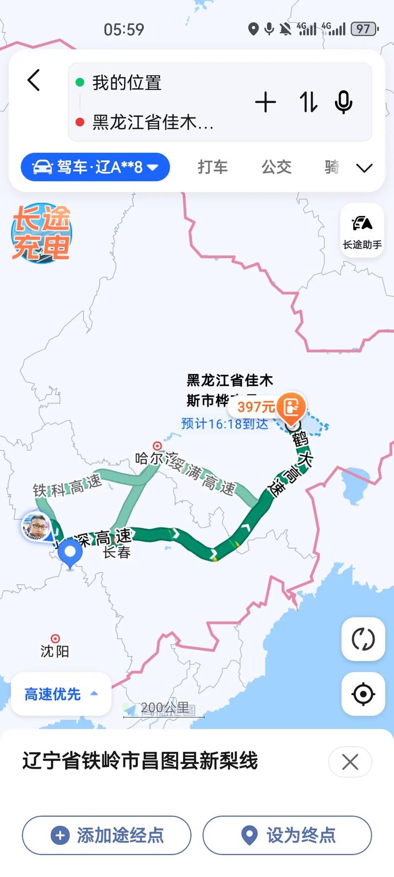 关于“佳木斯限行”你可能想知道-第7张图片 关于“佳木斯限行”你可能想知道-第7张图片
