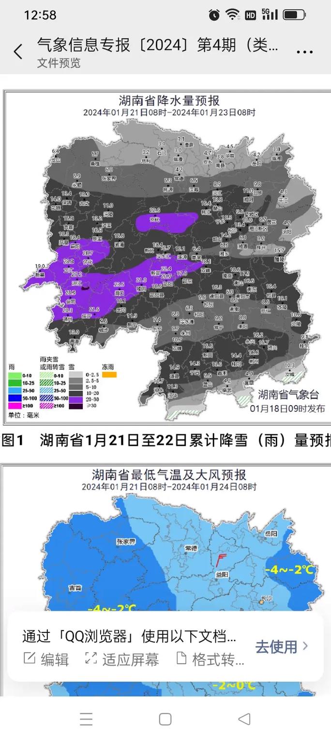 【湘潭30天天气预报/湘潭30天天气预报最准确】-第7张图片 【湘潭30天天气预报/湘潭30天天气预报最准确】-第7张图片