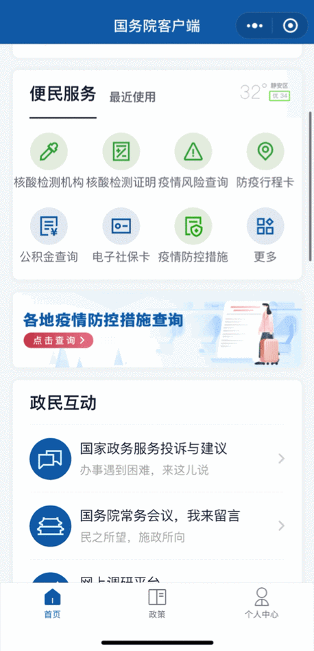 疫情实时播报/疫情实时动态报道-第1张图片 疫情实时播报/疫情实时动态报道-第1张图片