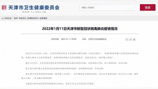 疫情实时播报/疫情实时动态报道-第7张图片 疫情实时播报/疫情实时动态报道-第7张图片