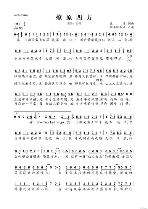 【武汉疫情的歌/武汉疫情的歌曲】-第1张图片 【武汉疫情的歌/武汉疫情的歌曲】-第1张图片