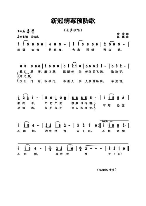【武汉疫情的歌/武汉疫情的歌曲】-第3张图片 【武汉疫情的歌/武汉疫情的歌曲】-第3张图片