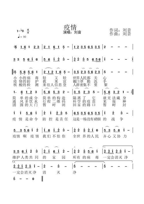【武汉疫情的歌/武汉疫情的歌曲】-第5张图片 【武汉疫情的歌/武汉疫情的歌曲】-第5张图片