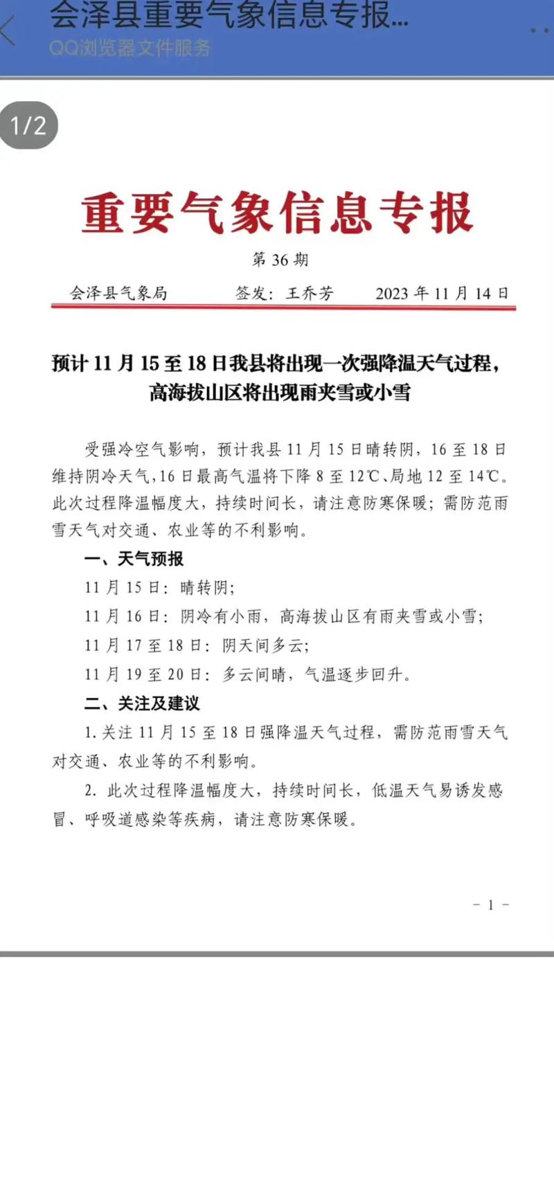 云南天气预报15天,云南天气预报15天查询最准确-第2张图片 云南天气预报15天,云南天气预报15天查询最准确-第2张图片