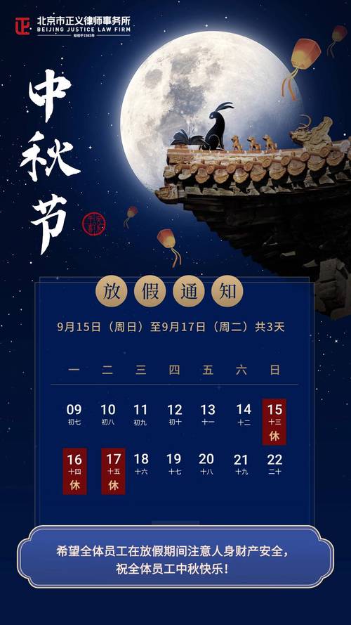 北京中秋限行,北京中秋限行吗现在-第5张图片 北京中秋限行,北京中秋限行吗现在-第5张图片