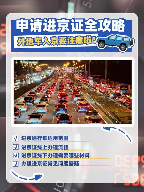 北京中秋限行,北京中秋限行吗现在-第7张图片 北京中秋限行,北京中秋限行吗现在-第7张图片