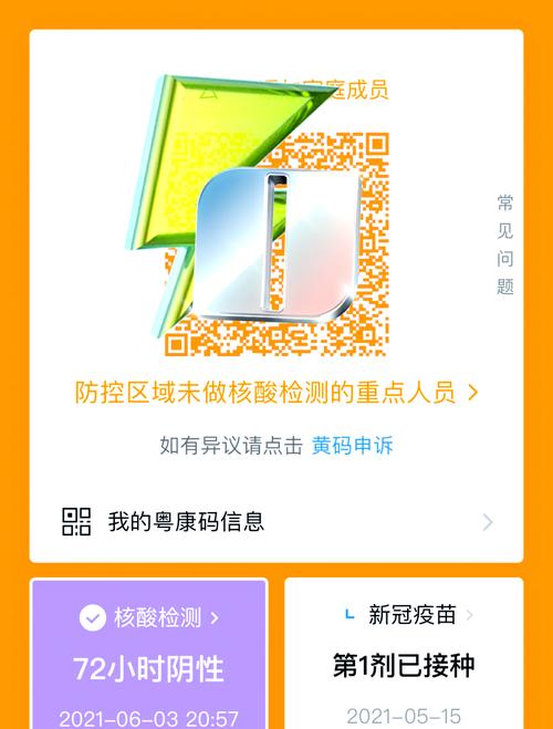 安乡疫情发布,安乡疫情最新消息今天有疫情吗-第10张图片 安乡疫情发布,安乡疫情最新消息今天有疫情吗-第10张图片