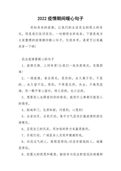 【安慰疫情护士/疫情期间护士对患者说的话】