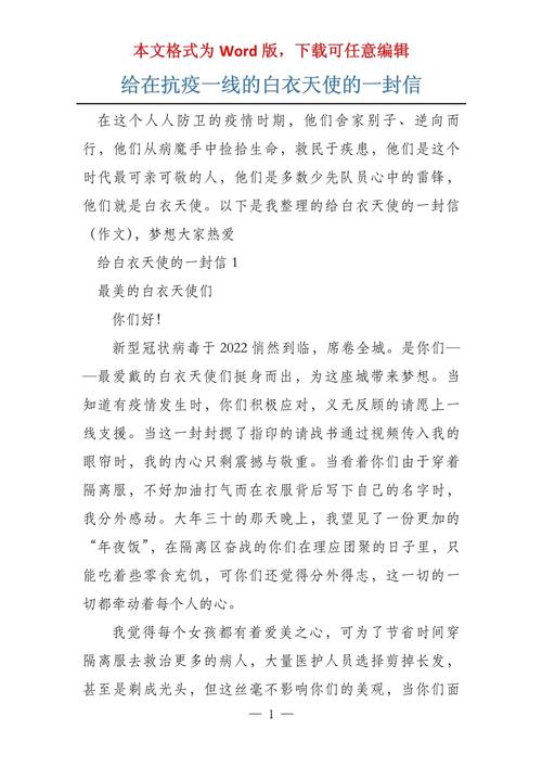 【安慰疫情护士/疫情期间护士对患者说的话】-第2张图片 【安慰疫情护士/疫情期间护士对患者说的话】-第2张图片