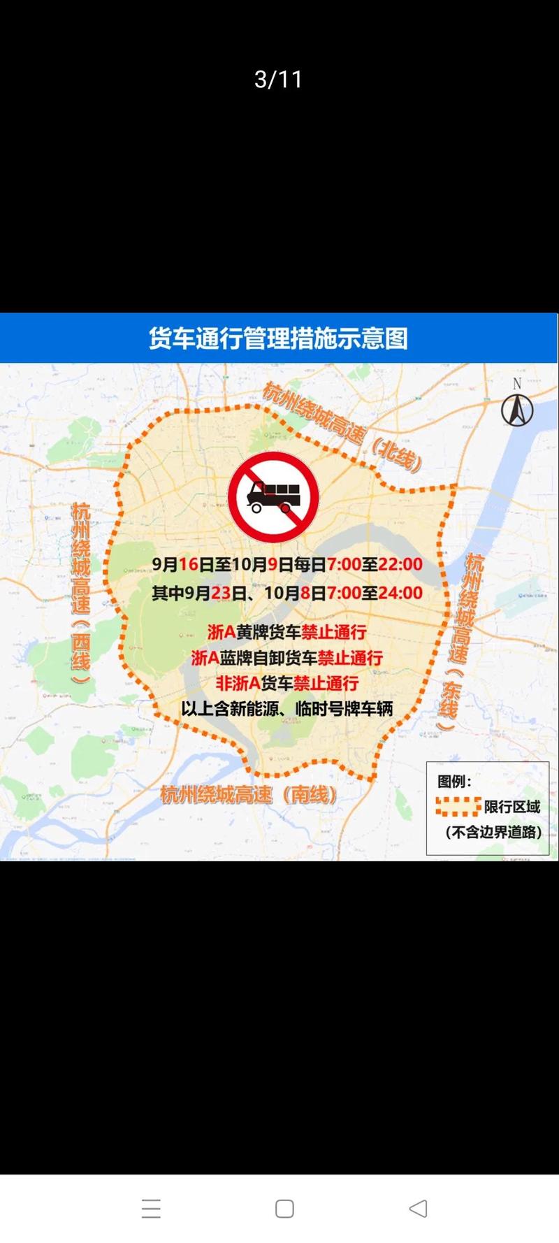 杭州外地牌照限行-杭州外地牌照限行时间和范围-第6张图片 杭州外地牌照限行-杭州外地牌照限行时间和范围-第6张图片