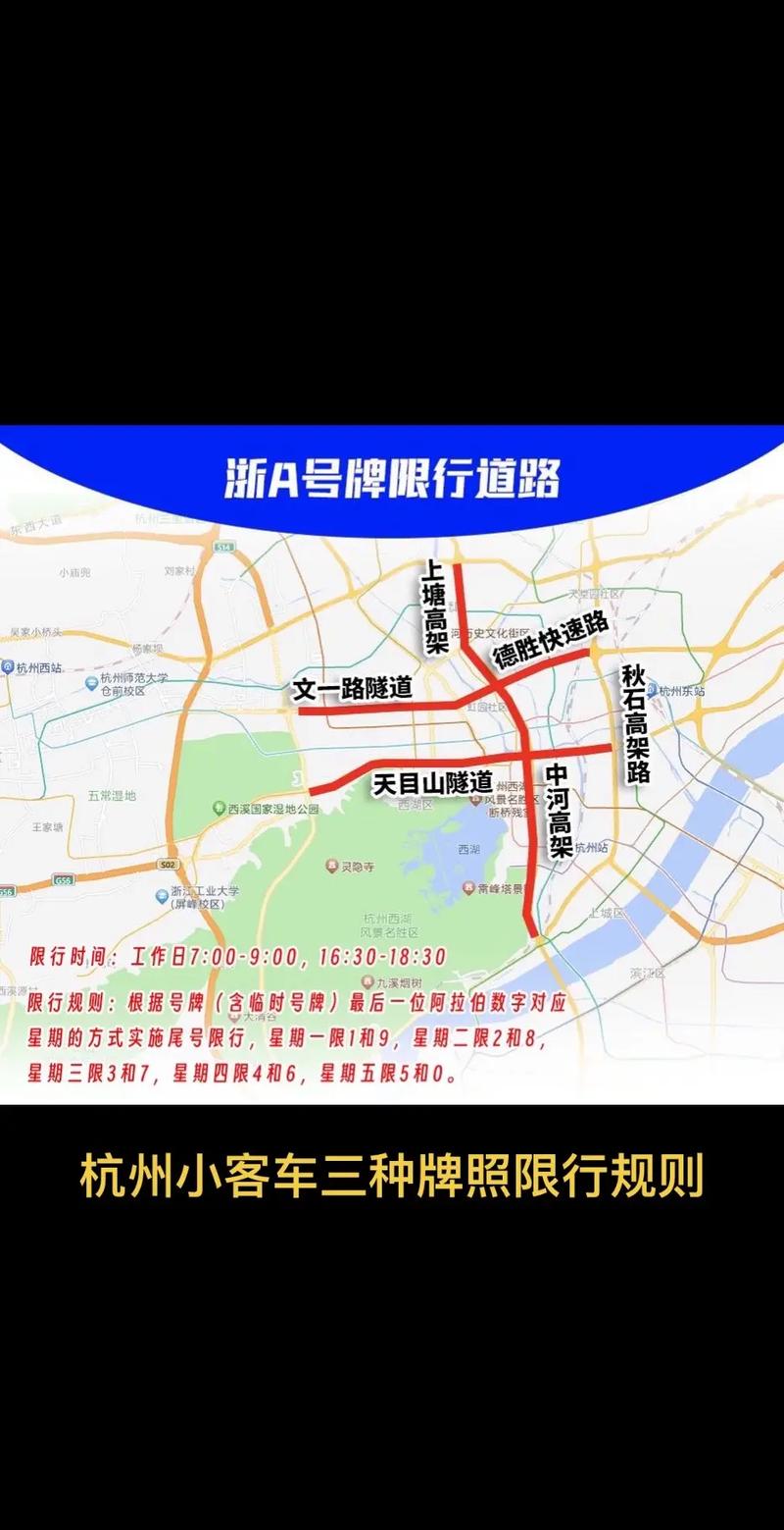 杭州外地牌照限行-杭州外地牌照限行时间和范围-第7张图片 杭州外地牌照限行-杭州外地牌照限行时间和范围-第7张图片